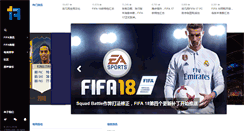 Desktop Screenshot of 17fifa.com