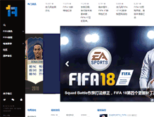 Tablet Screenshot of 17fifa.com